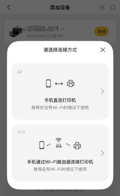 手机连接