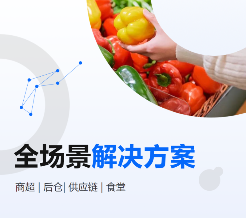 汉印商用衡器解决方案