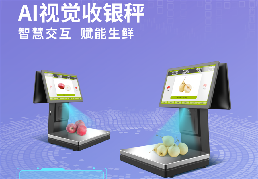 汉印AI视觉收银赋能生鲜