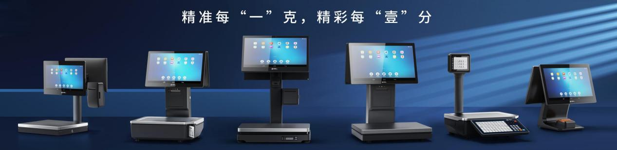 汉印壹加一电子秤产品矩阵