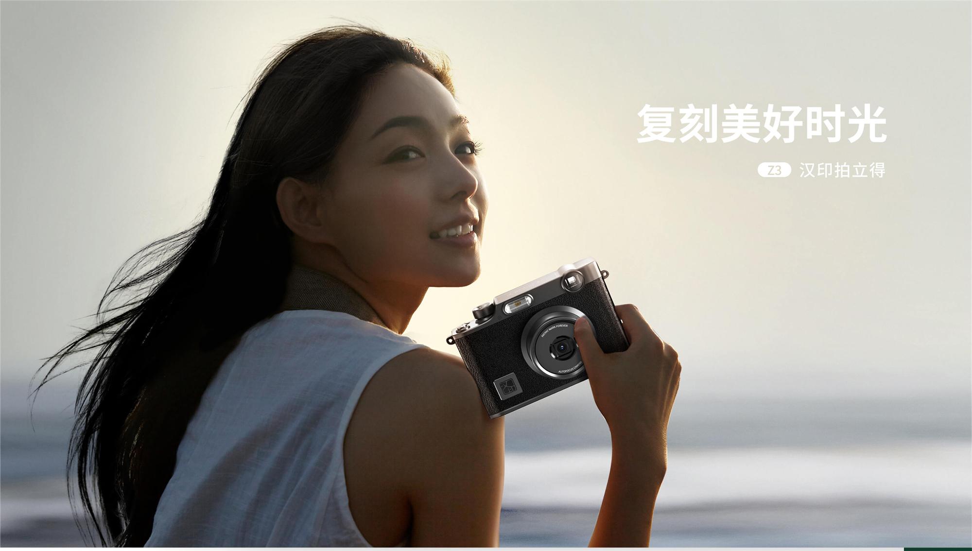汉印Z3拍立得