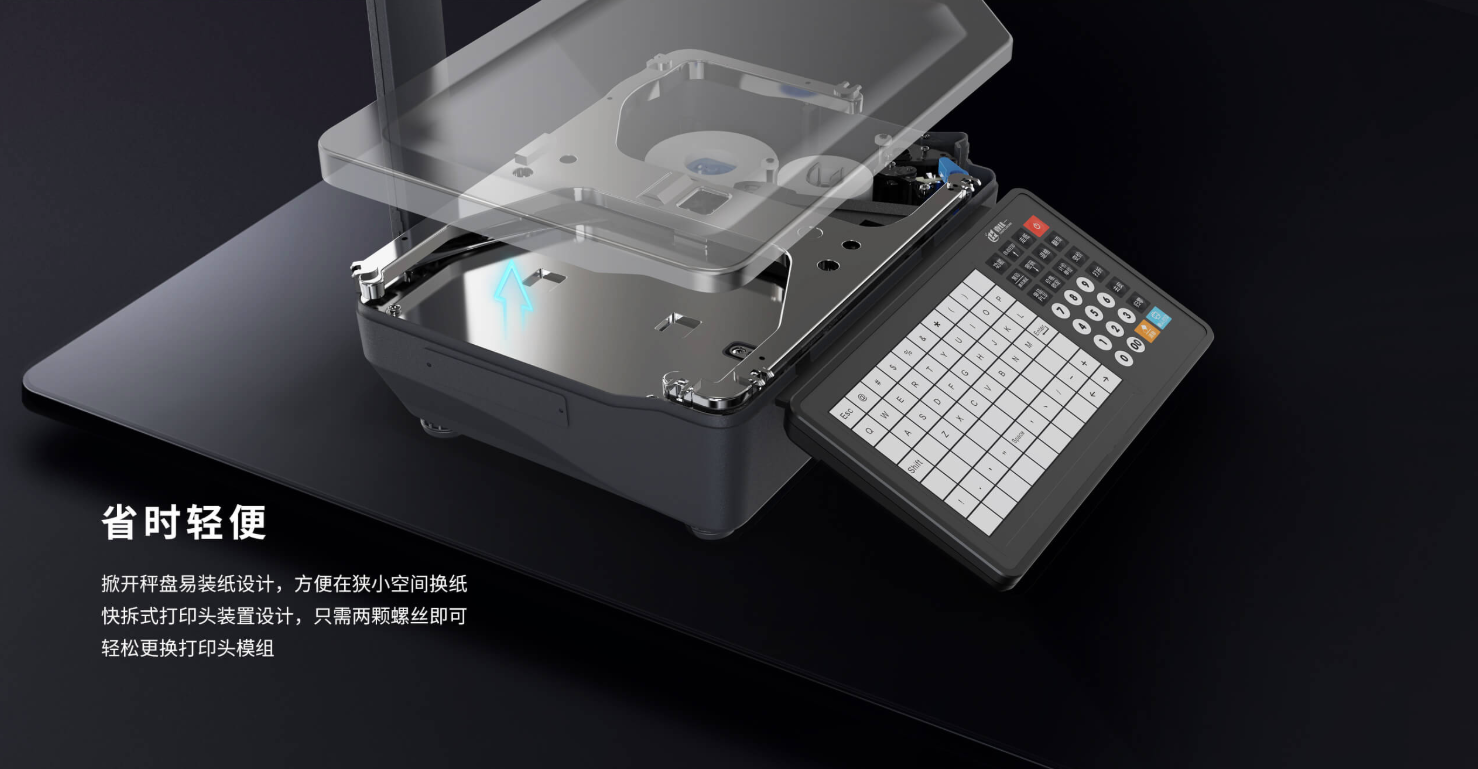 汉印C-L1标签秤易装纸结构