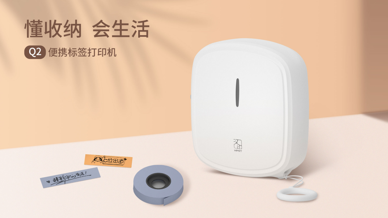 汉印Q2小型标签机
