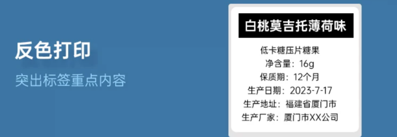 反色打印