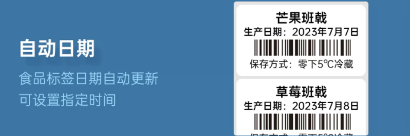 自动日期打印