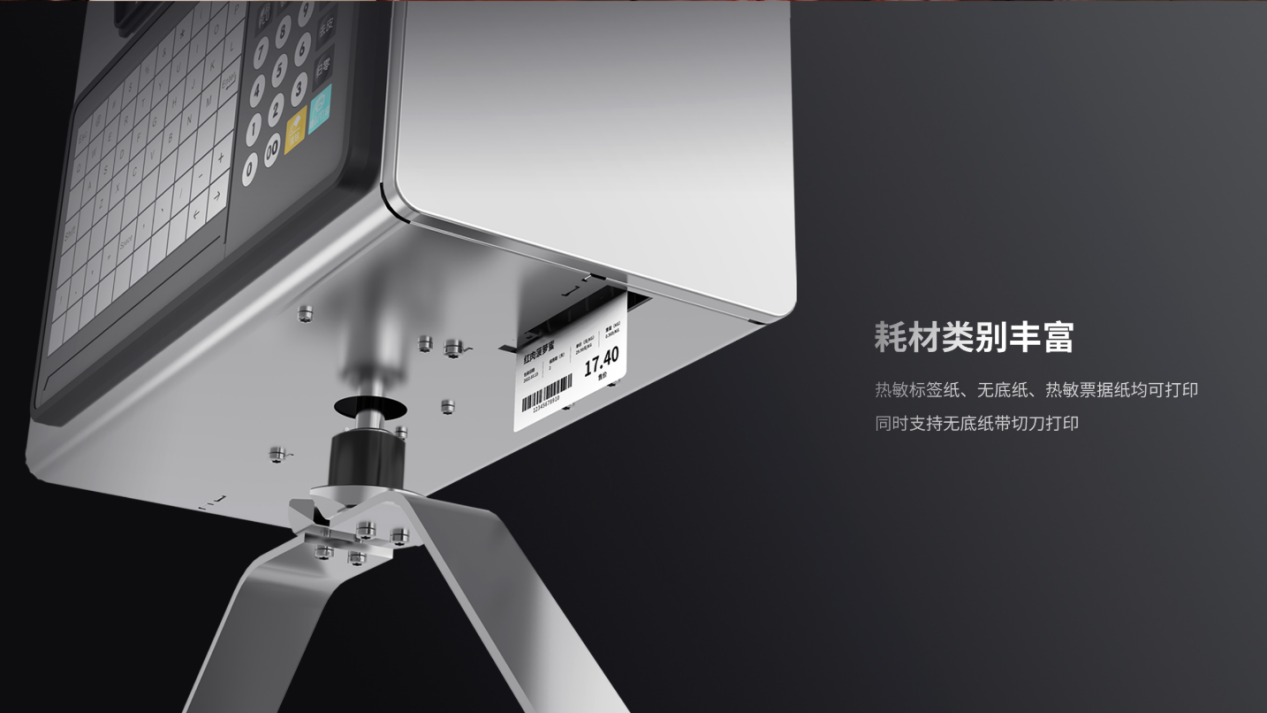 汉印壹佳一C-H1吊挂标签秤支持多种耗材