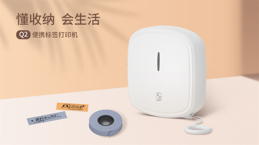 汉印Q2迷你标签机
