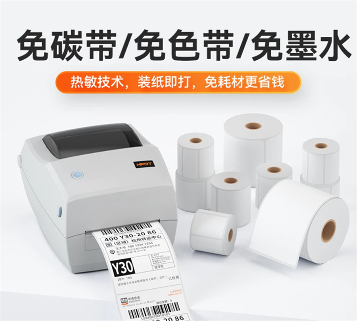 免碳带免墨水打印
