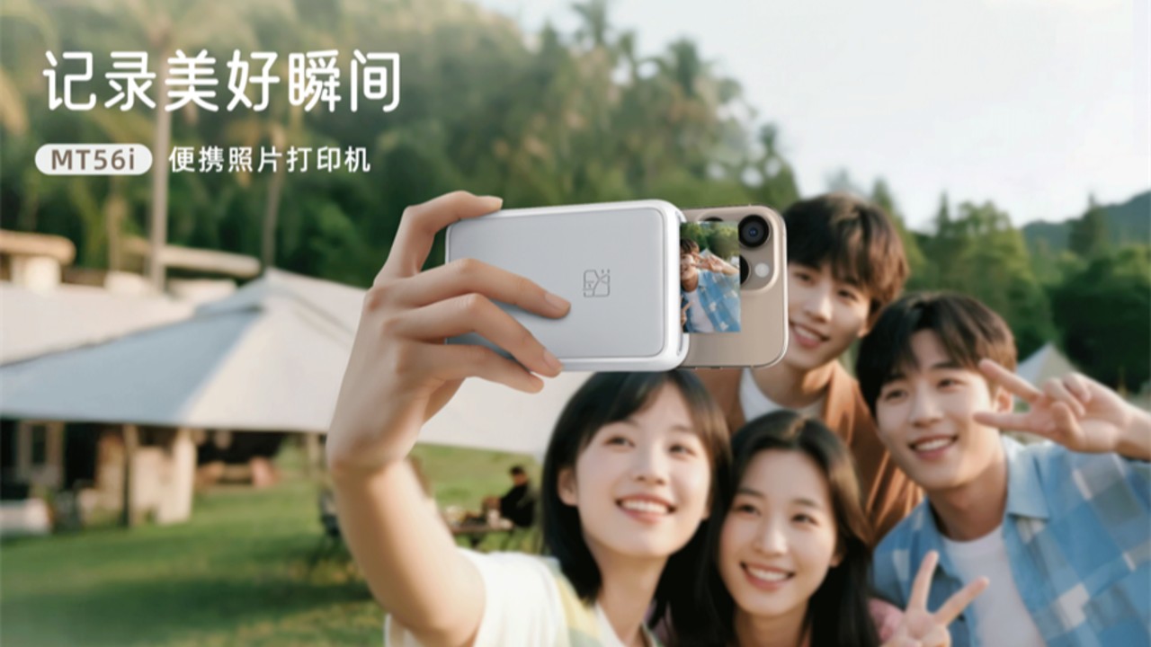 2026口袋照片打印机怎么选？手账、旅行与iPhone用户选购指南