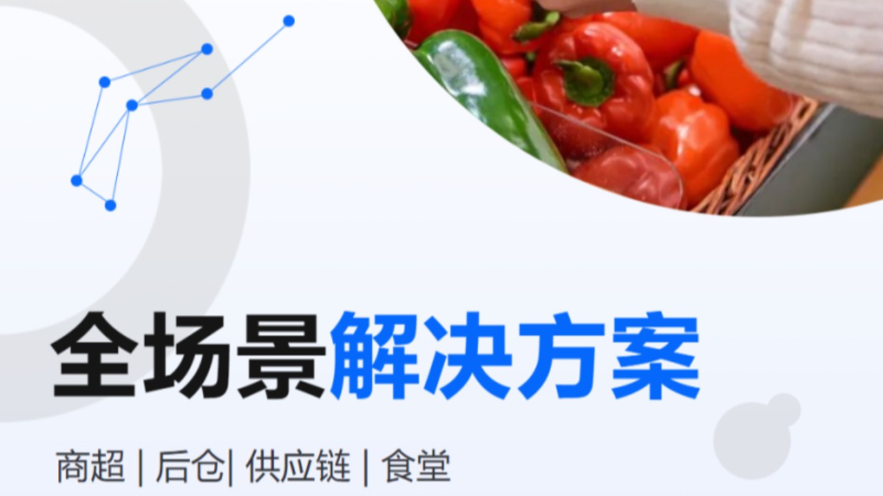 汉印全场景智慧衡器方案 | 门店到食堂，商超称重全链提效