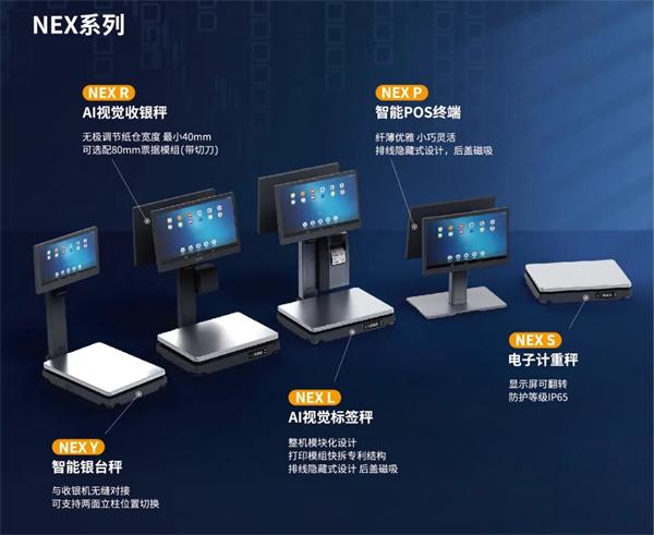 汉印电子秤 NEX系列 汉印电子秤 NEX系列