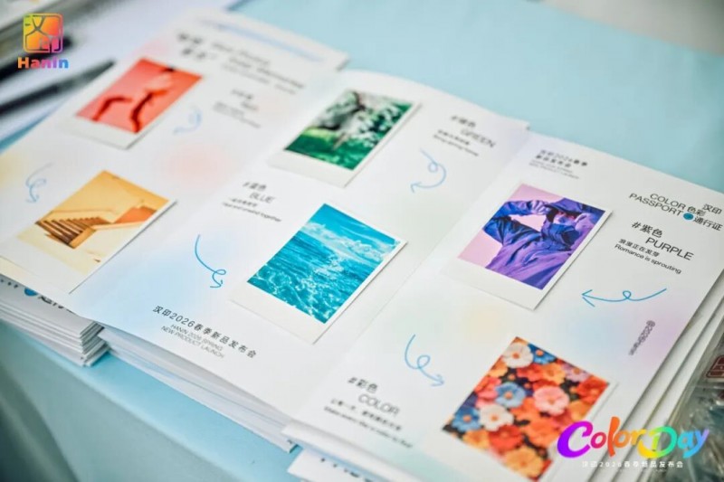 汉印色彩通行证 汉印色彩通行证