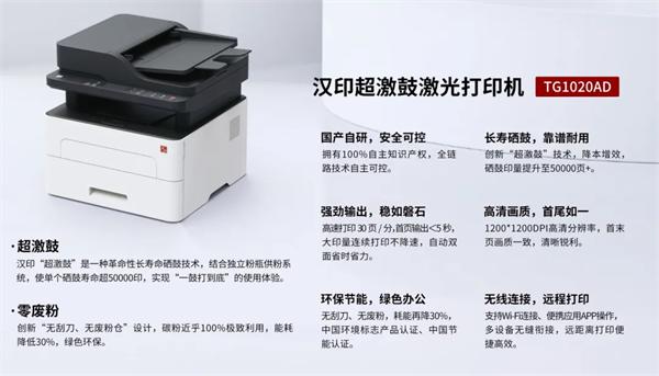 汉印超激鼓激光打印机 汉印超激鼓激光打印机