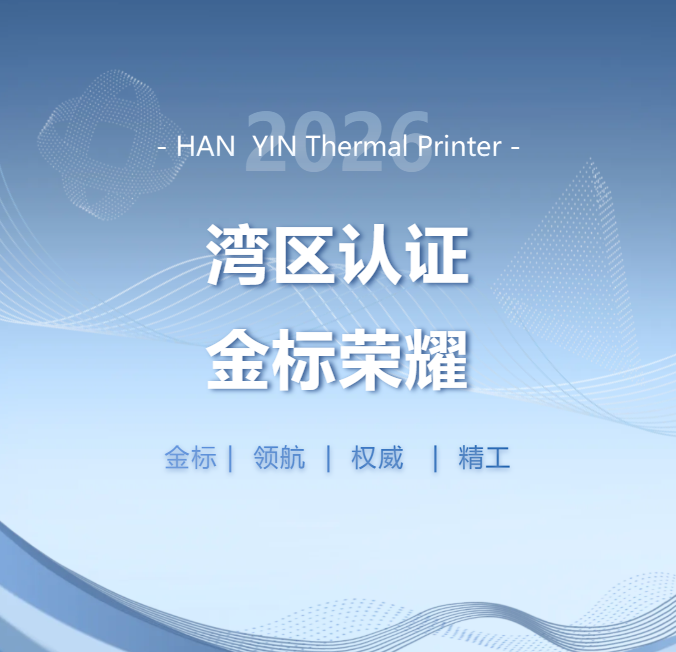 湾区金标认证 湾区金标认证