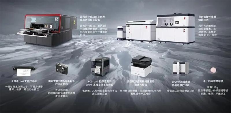 汉印产品线 汉印产品线