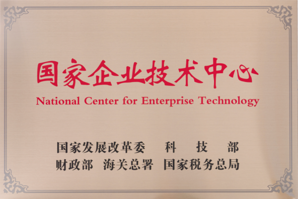 汉印获评国家企业技术中心 汉印获评国家企业技术中心