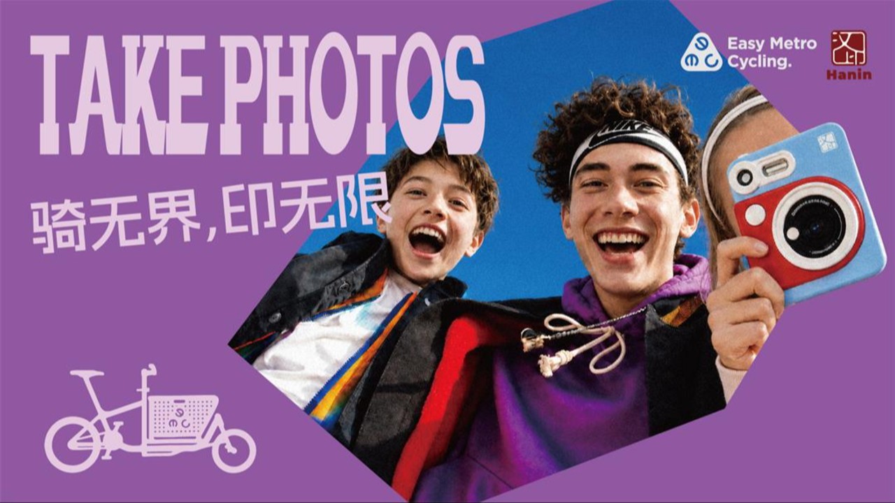 汉印 × EMC骑游无界丨不修图的勇气，留给最值得的风景