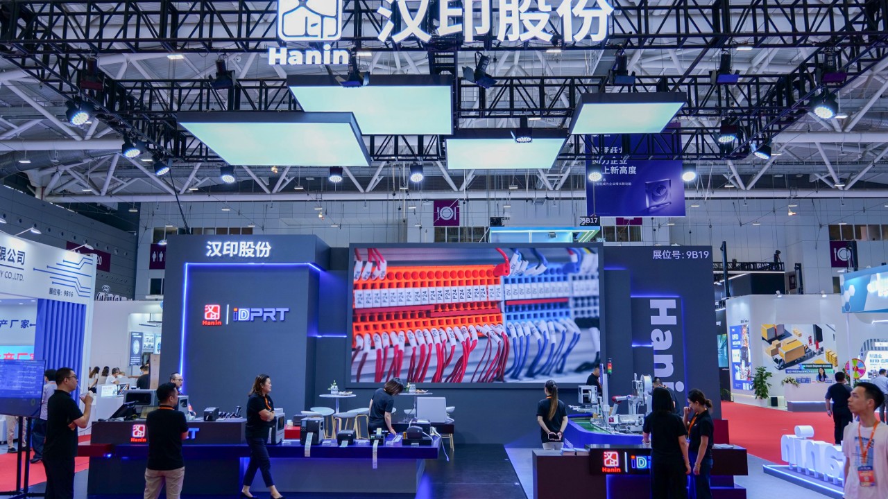 智联万物，赋能千行百业！汉印邀您共赴IOTE 2026深圳物联网展